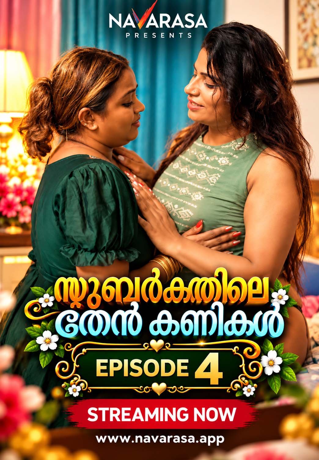 Subarkkathile_Then_Kanikal E4